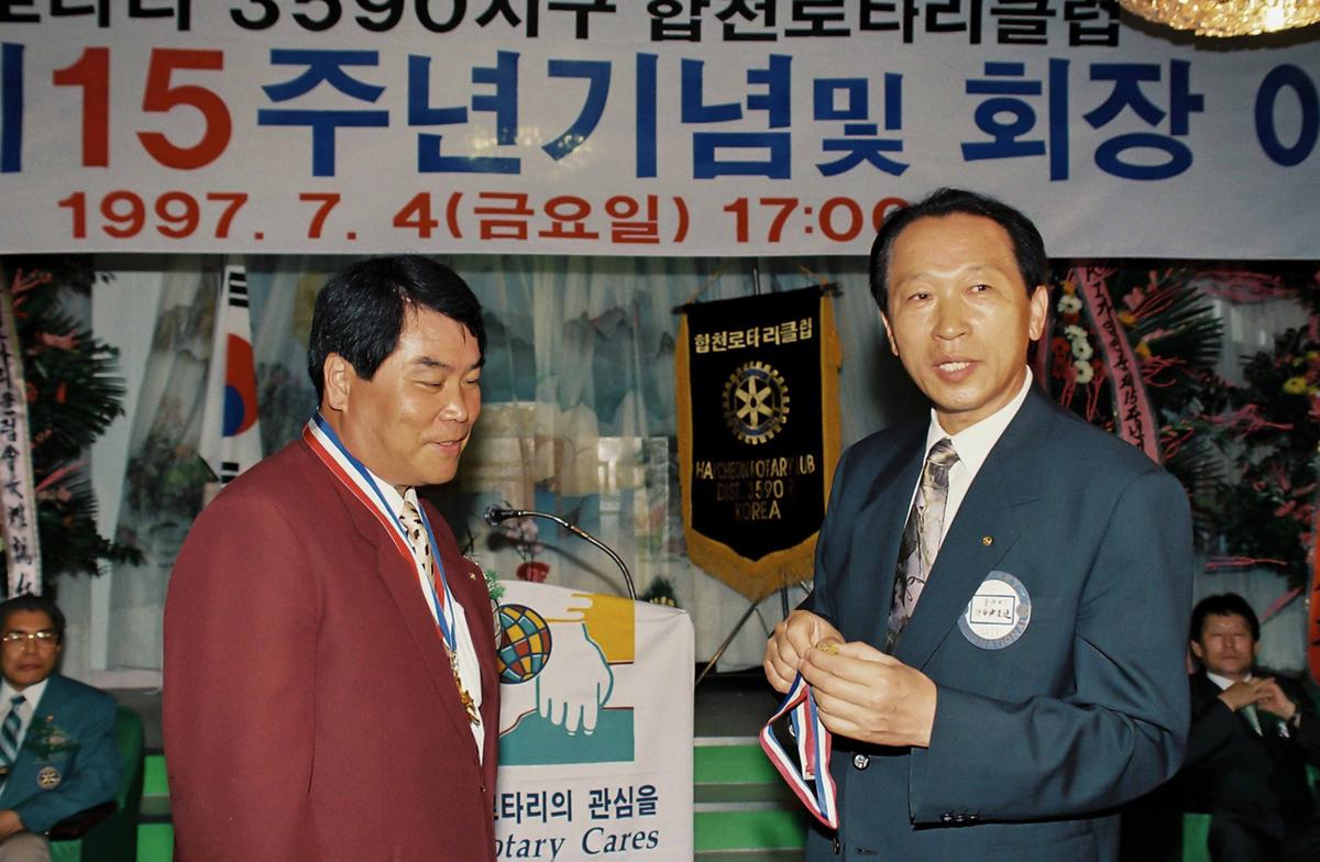 가입인준 제15주년기념 및 회장 이,취임식
