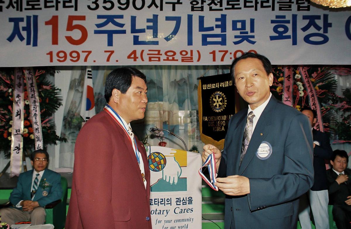 가입인준 제15주년기념 및 회장 이,취임식