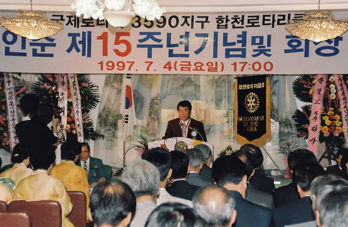 가입인준 제15주년기념 및 회장 이,취임식