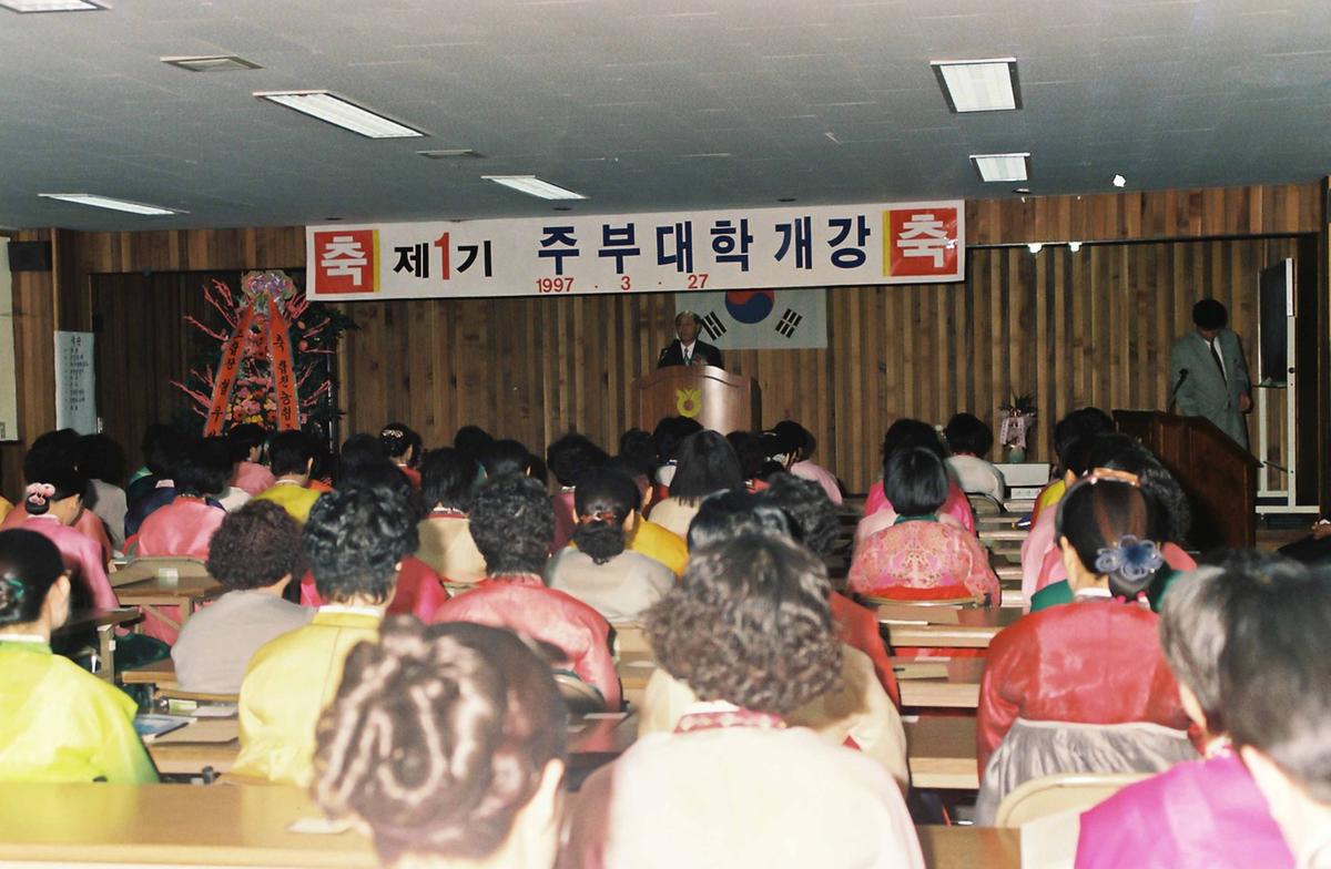 제1기 주부대학개강