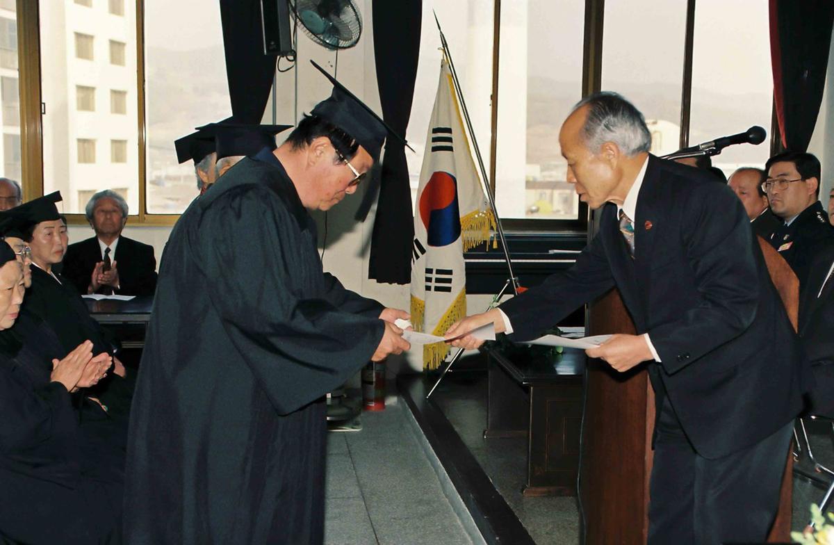 97년도 제5회 졸업식