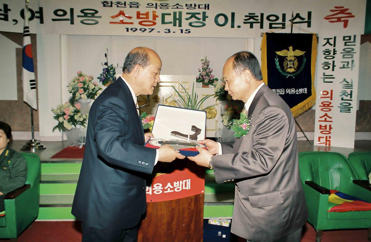 남,여 의용 소방대장 이취임식