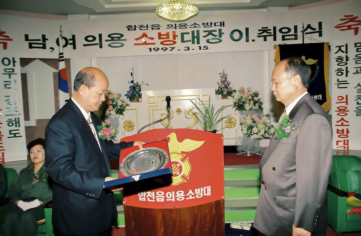 남,여 의용 소방대장 이취임식