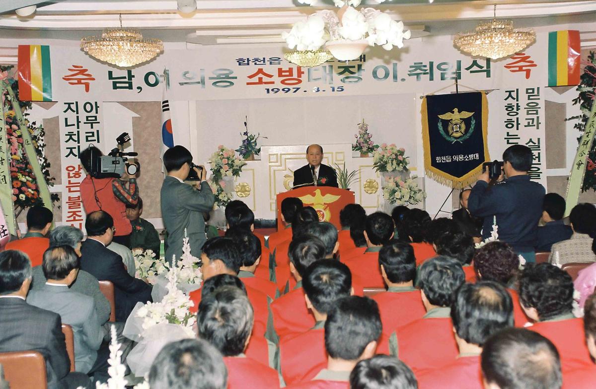 남,여 의용 소방대장 이취임식