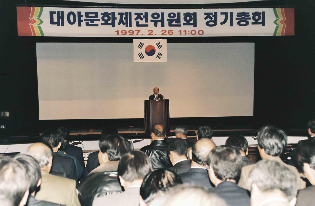 대야문화제전위원회 정기총회