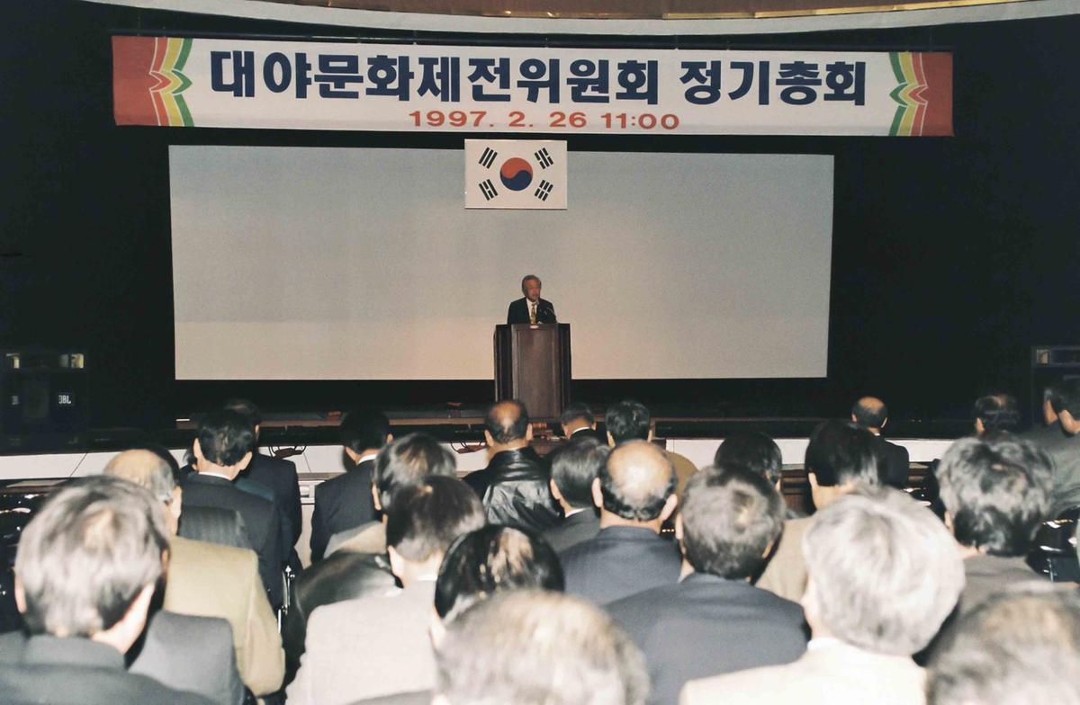 대야문화제전위원회 정기총회