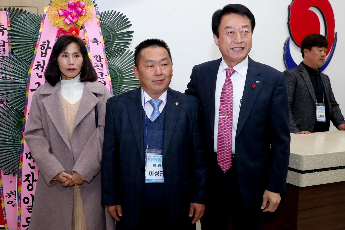 합천군 청년연합회 13대 회장 이취임식