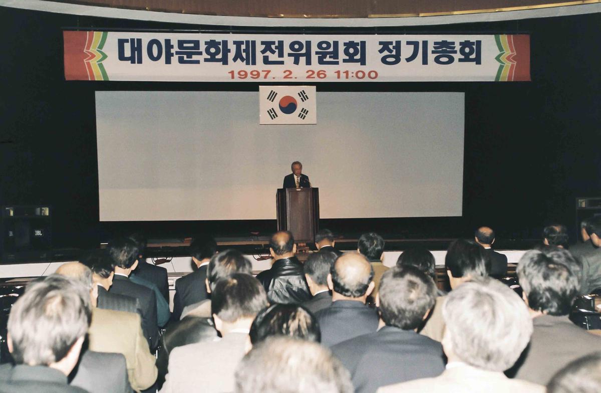 대야문화제전위원회 정기총회