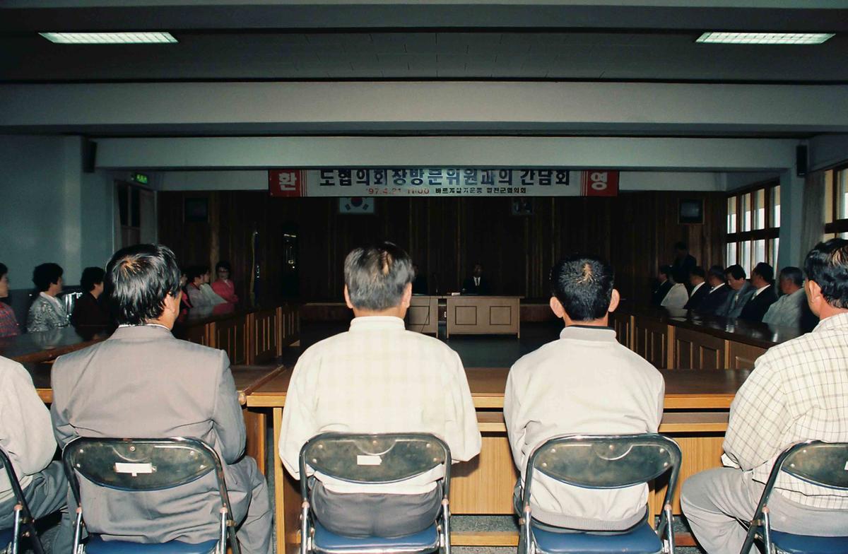 도협의회장 방문의원과의 간담회