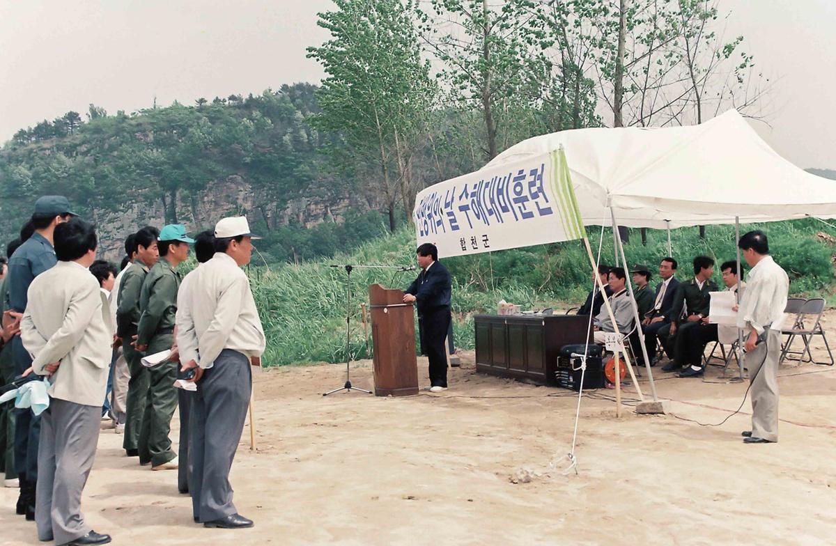 민방위의날 수해대비훈련