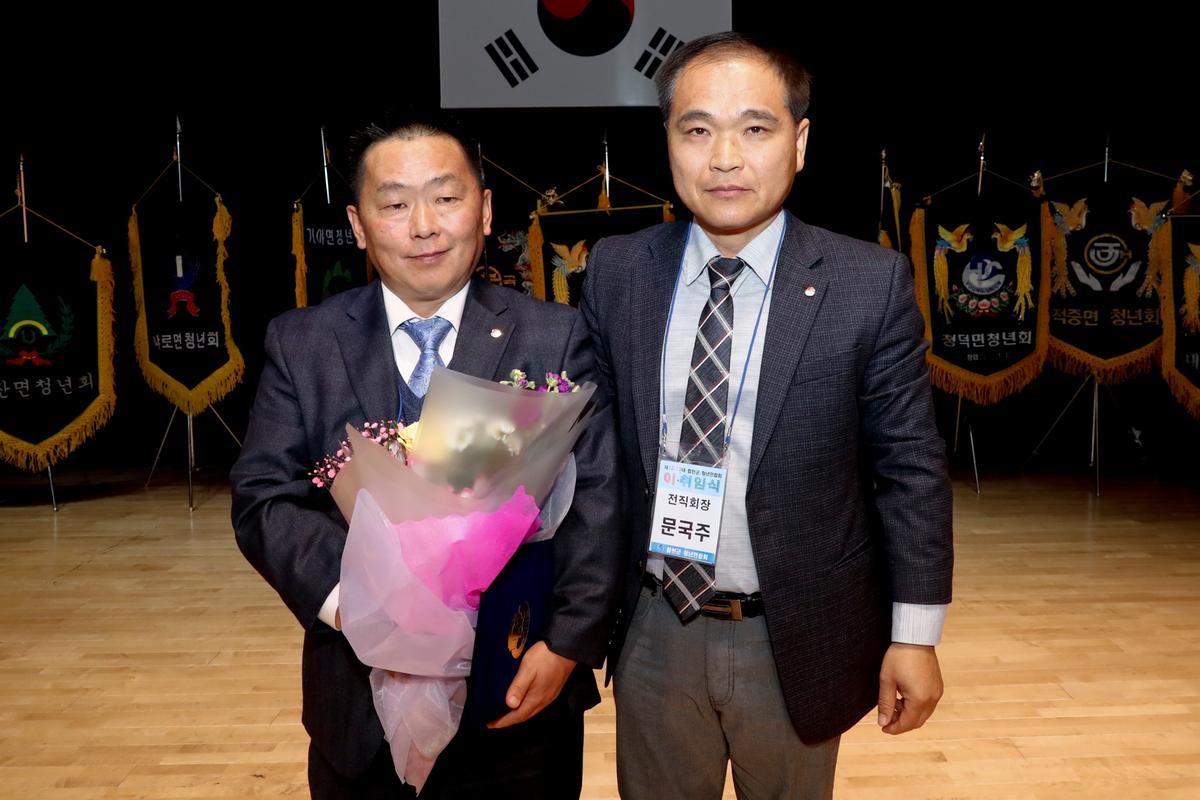 합천군 청년연합회 13대 회장 이취임식