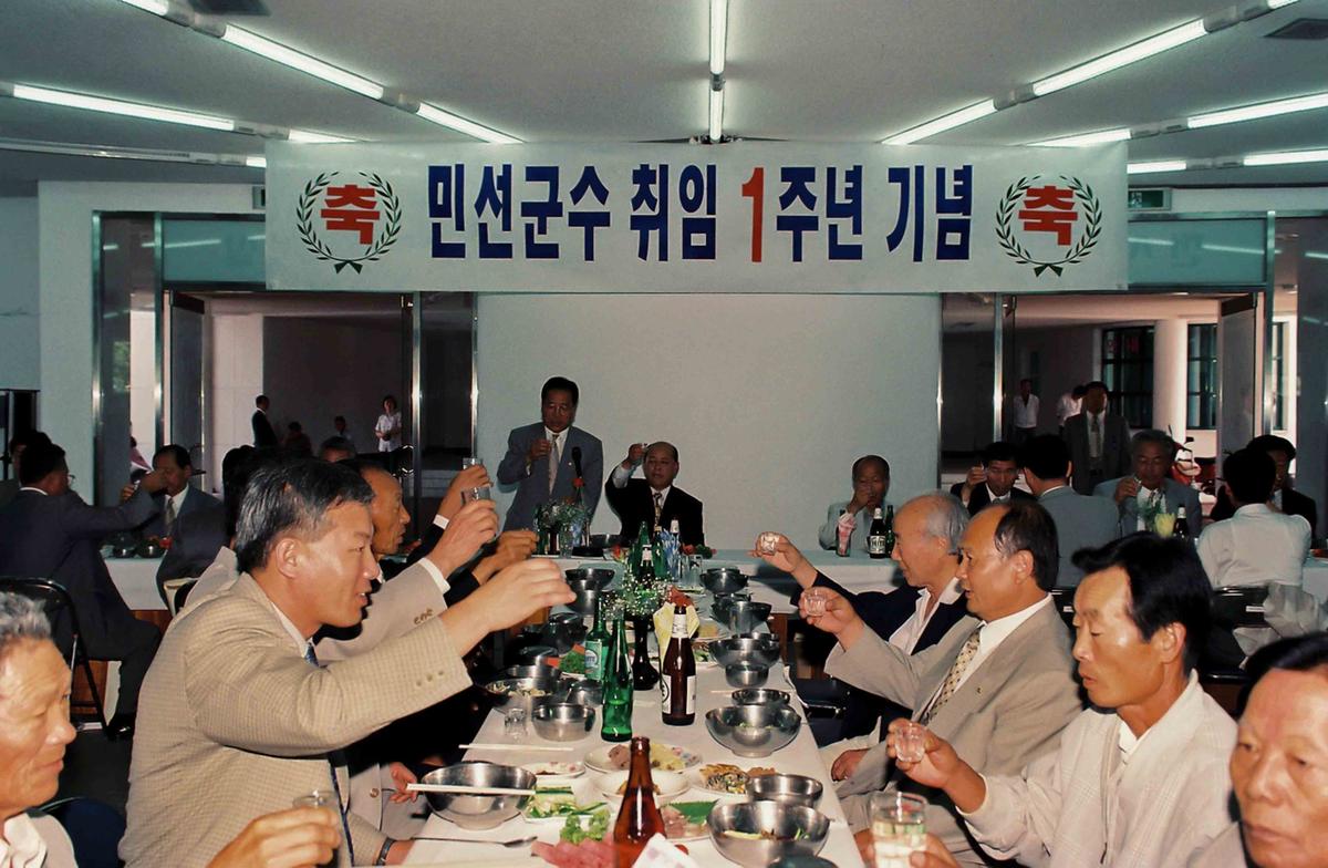 민선군수 취임1주년 군정추진상황보고회