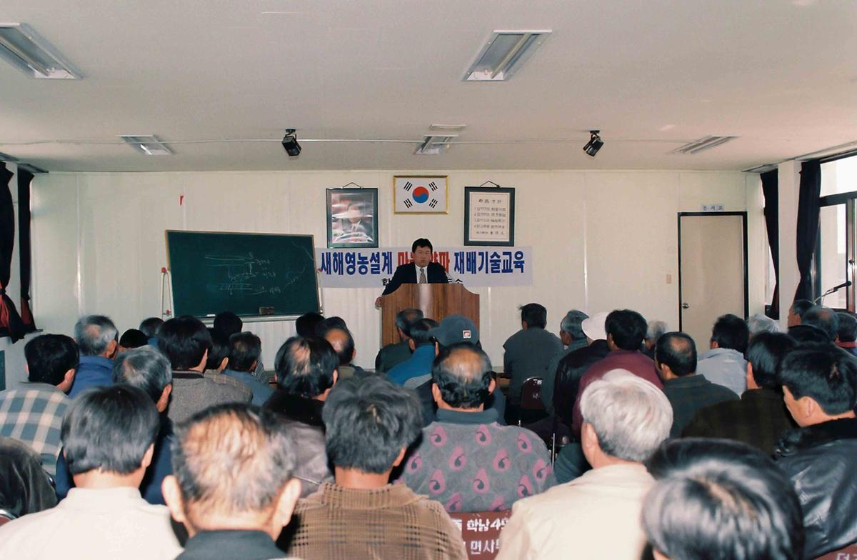 새해영농설계 마늘,양파 재배기술교육