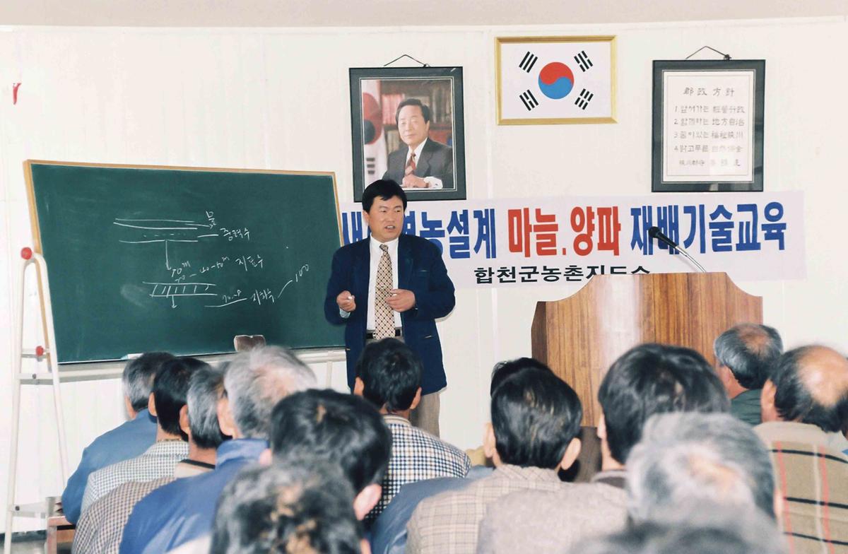 새해영농설계 마늘,양파 재배기술교육