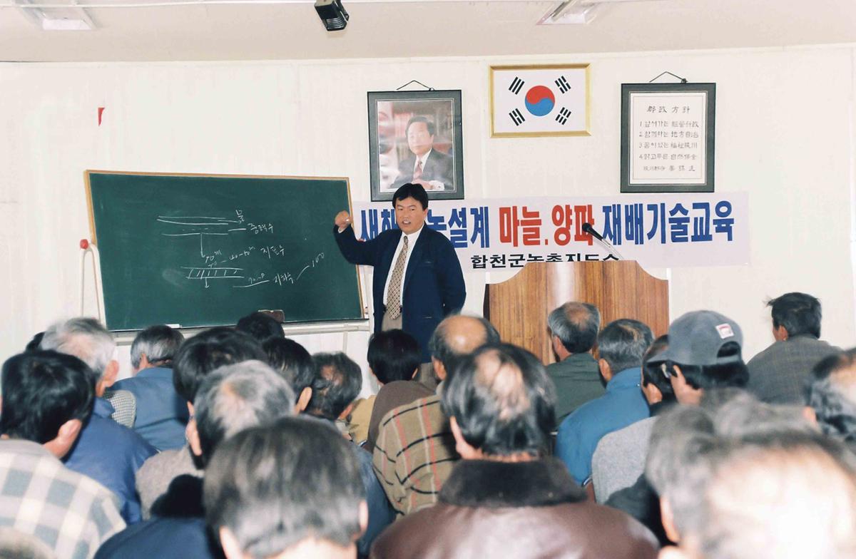 새해영농설계 마늘,양파 재배기술교육