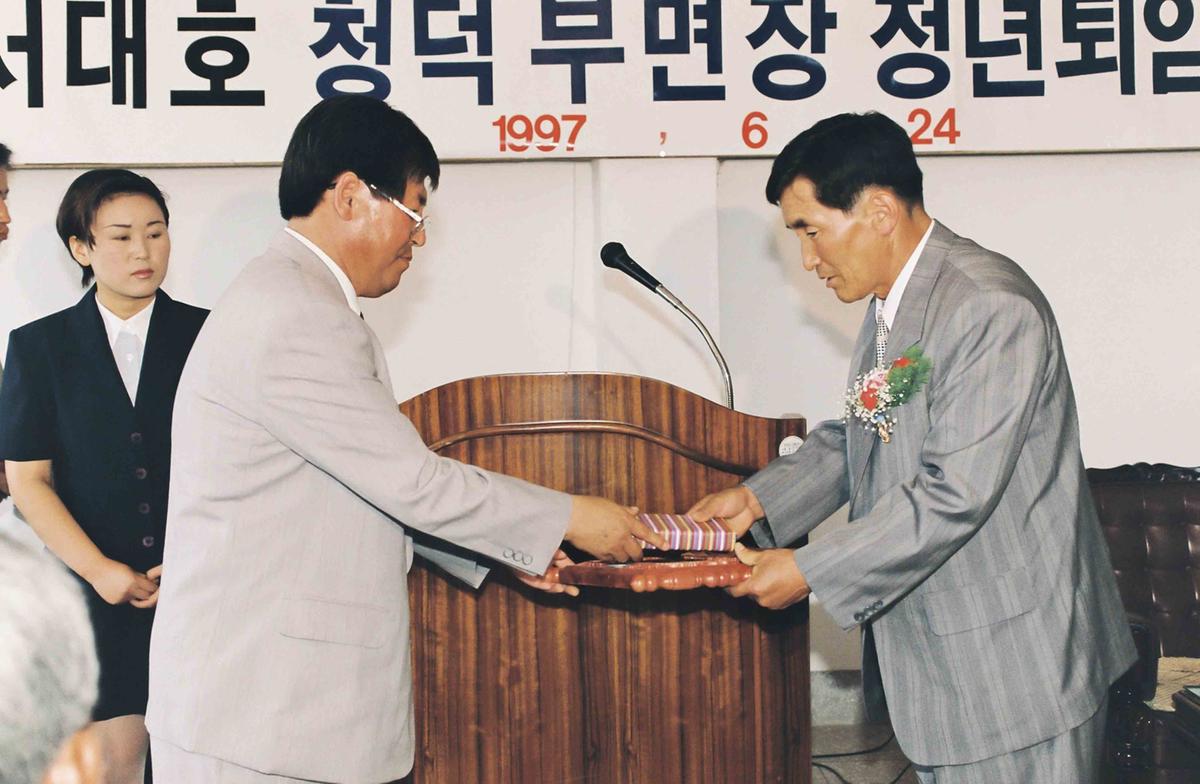 서대호 청덕 부면장 정년퇴임식