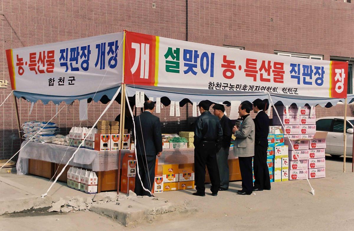 설맞이 농.특산물 직판장
