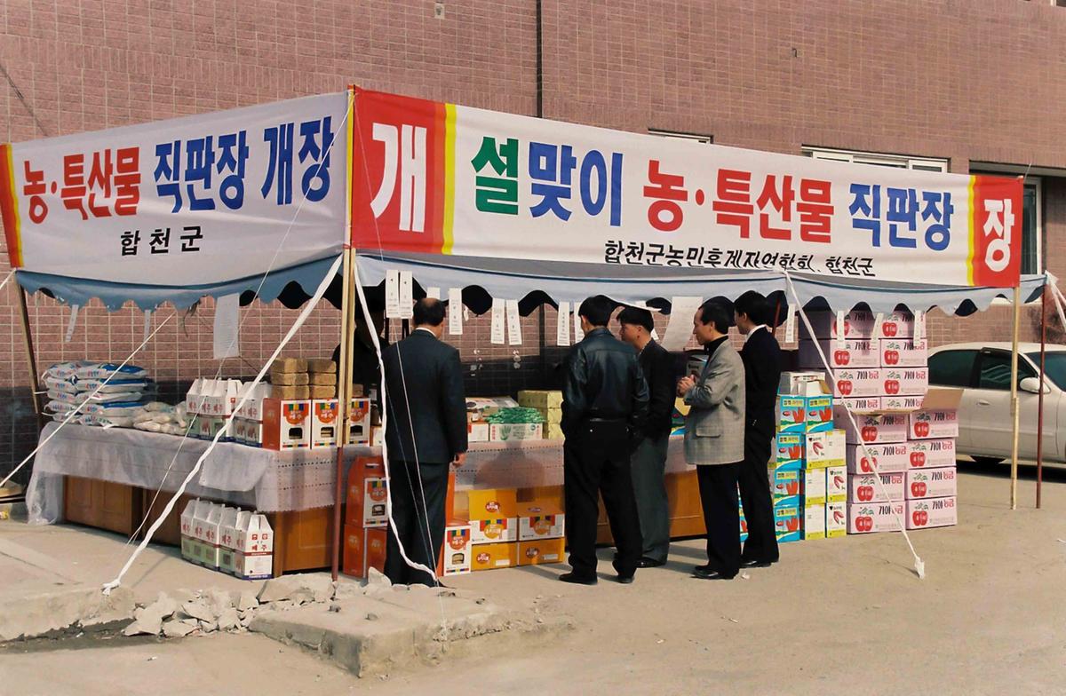 설맞이 농.특산물 직판장