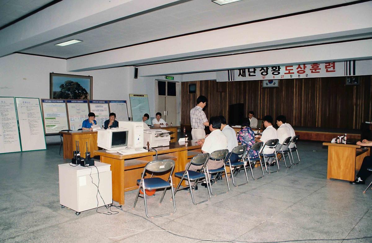 재난상황 도상훈련