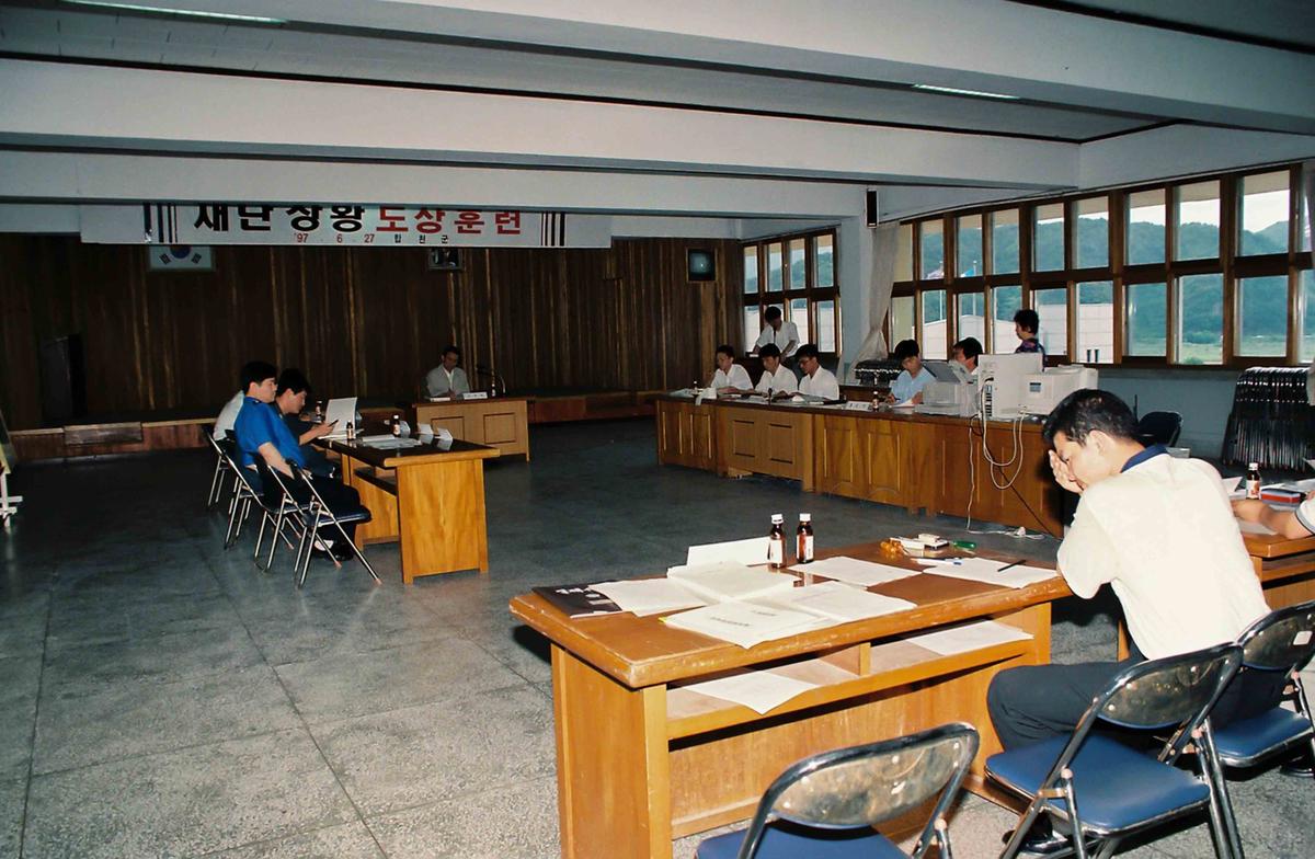 재난상황 도상훈련