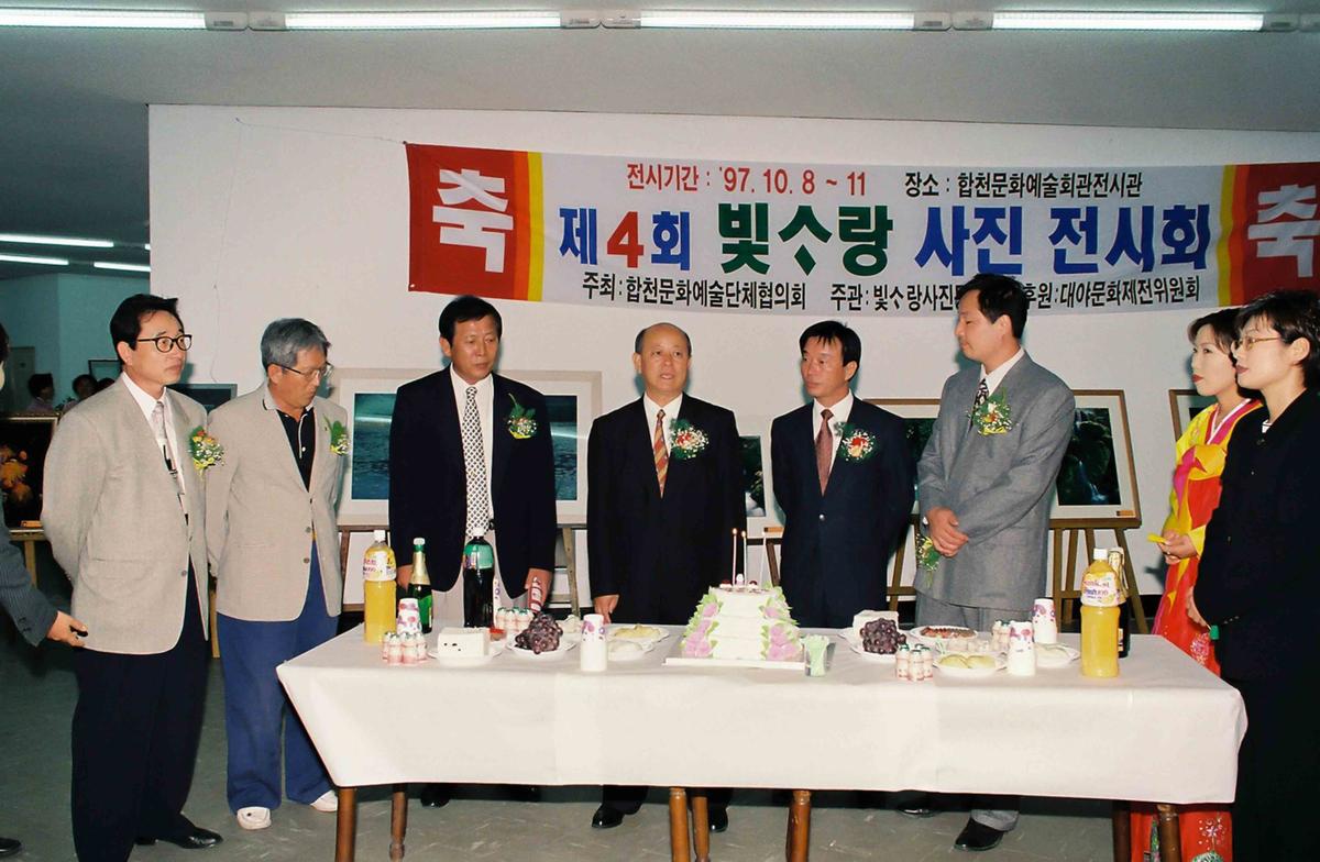 제4회 빛사랑 사진 전시회