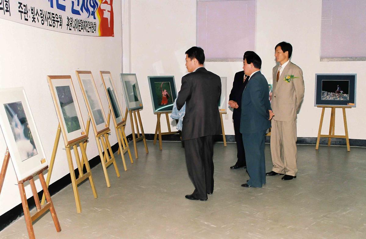 제4회 빛사랑 사진 전시회