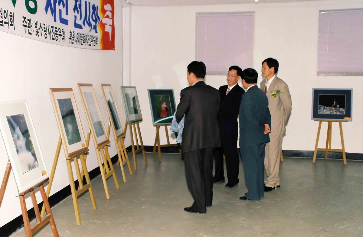 제4회 빛사랑 사진 전시회