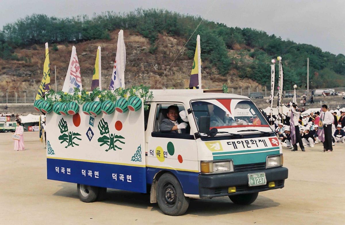 제15회 대야 문화제