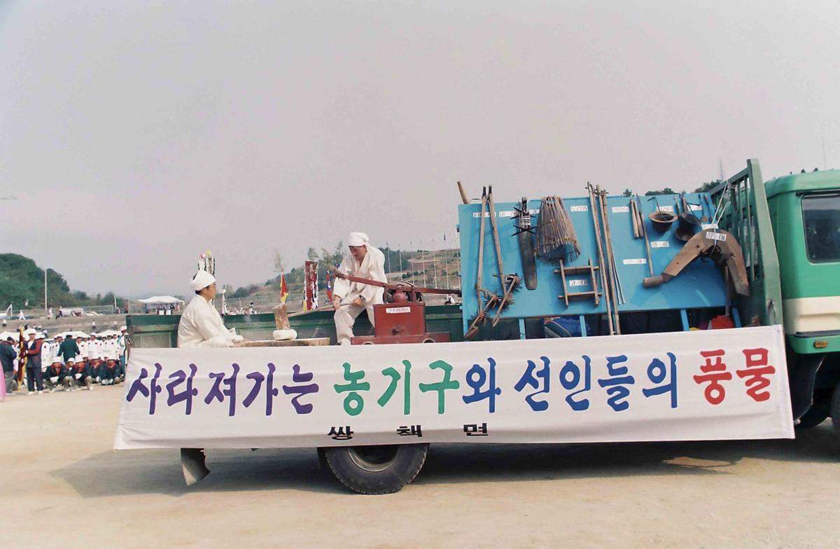 제15회 대야 문화제
