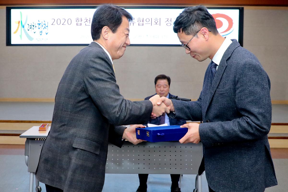 2020년 국제교류협의회 정기총회