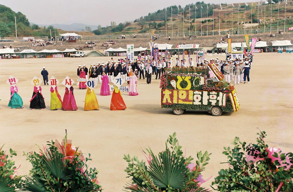 제15회 대야 문화제