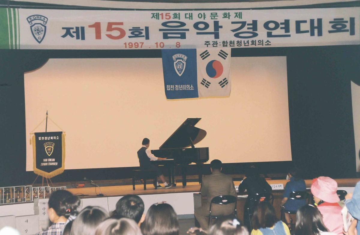 제15회 음악경연대회