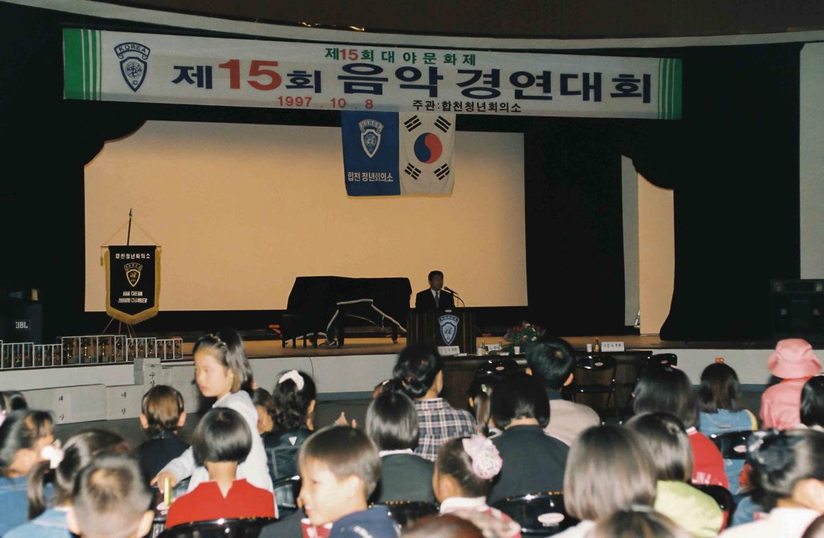 제15회 음악경연대회