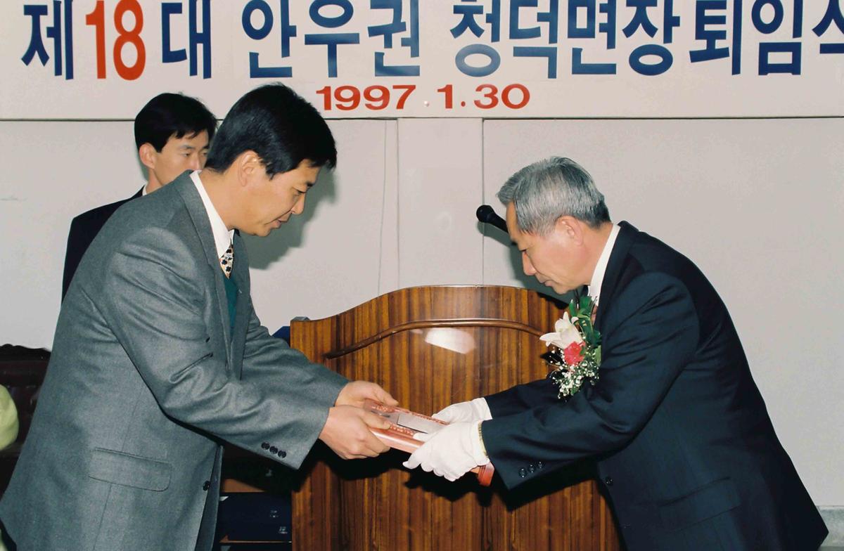 제18대 안우권 청덕면장 퇴임식