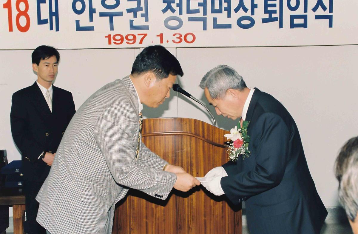 제18대 안우권 청덕면장 퇴임식