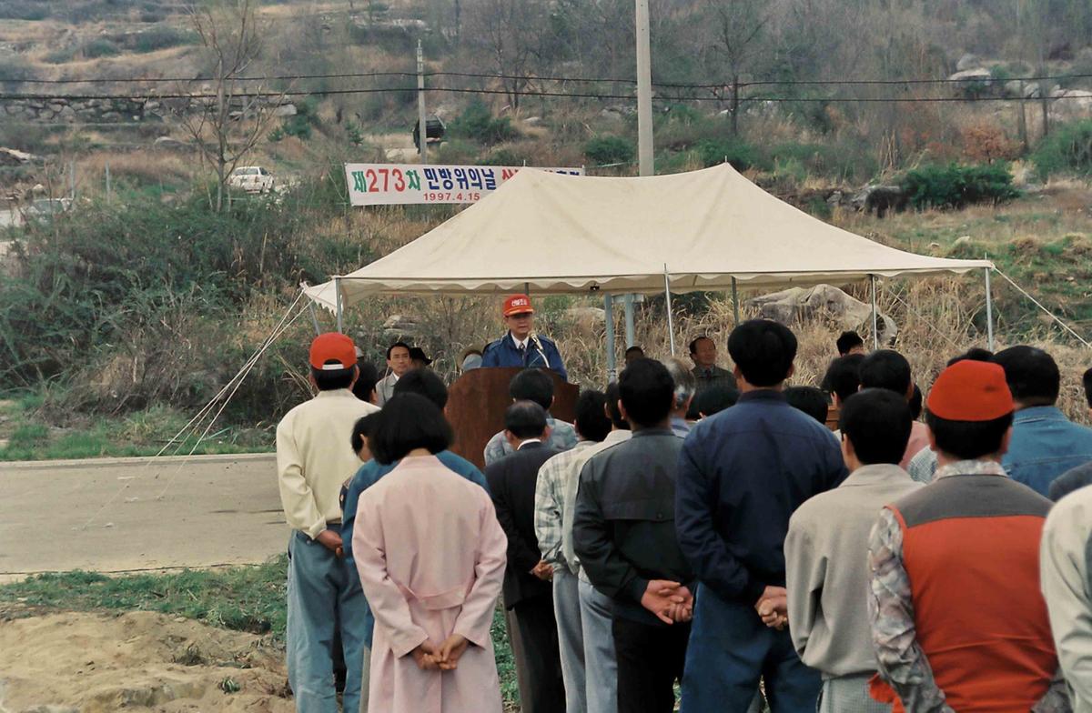 제273차 민방위의날 산불진화훈련