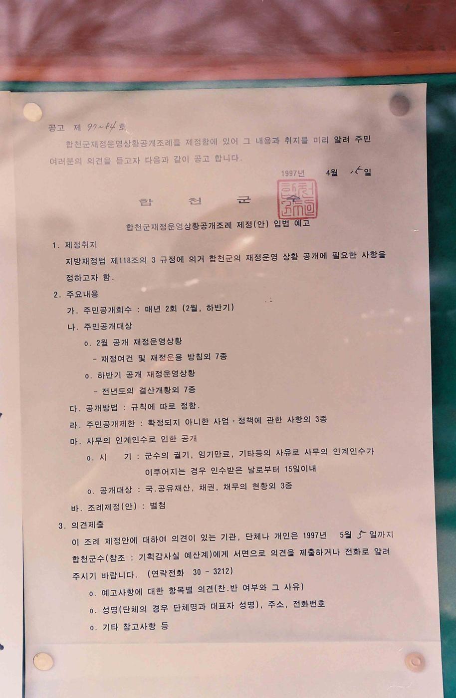 공고
