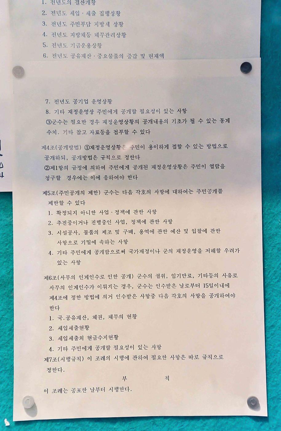 공고