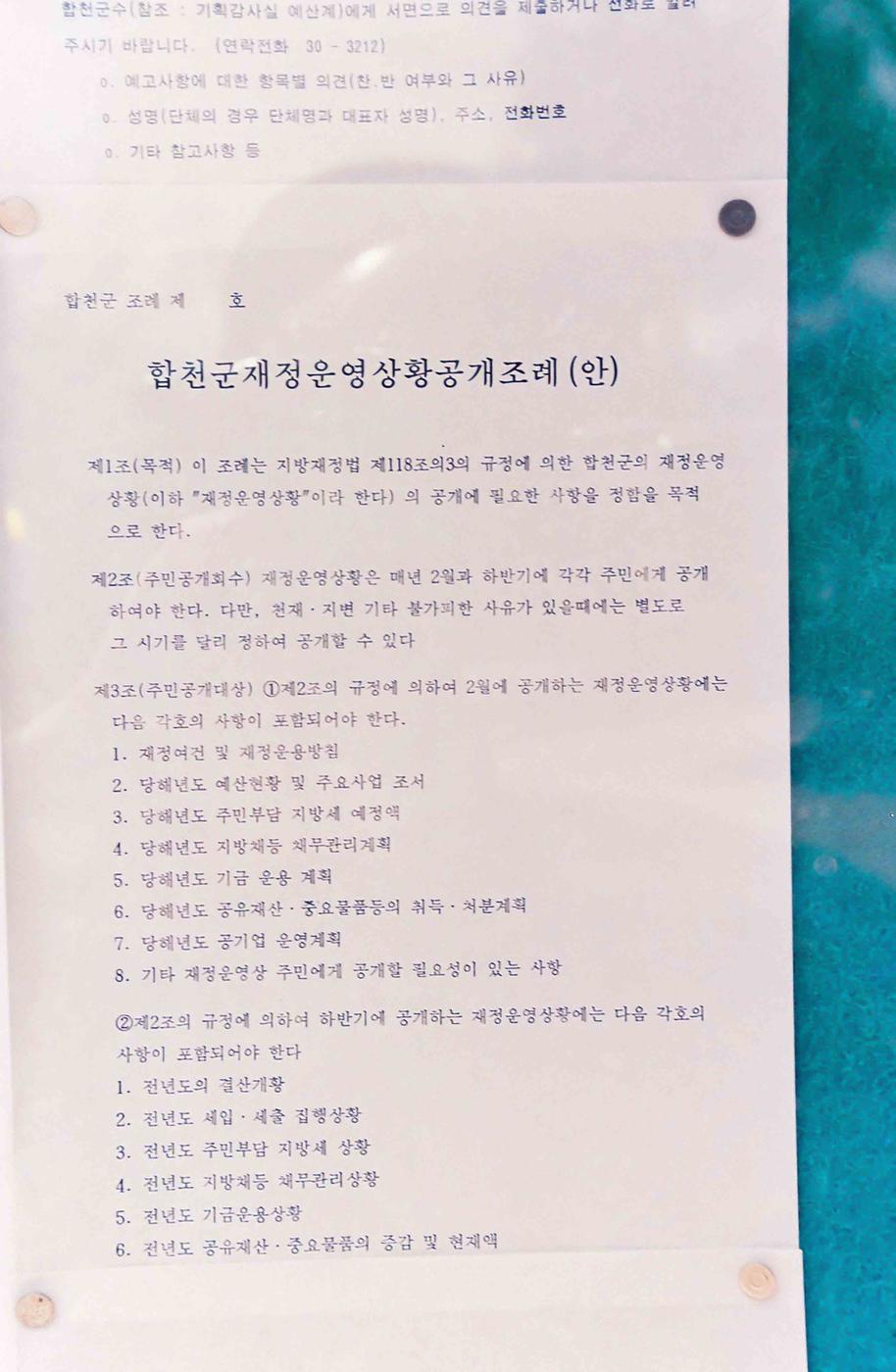 공고