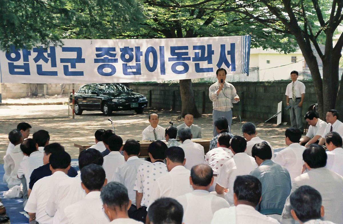 합천군 종합이동관서