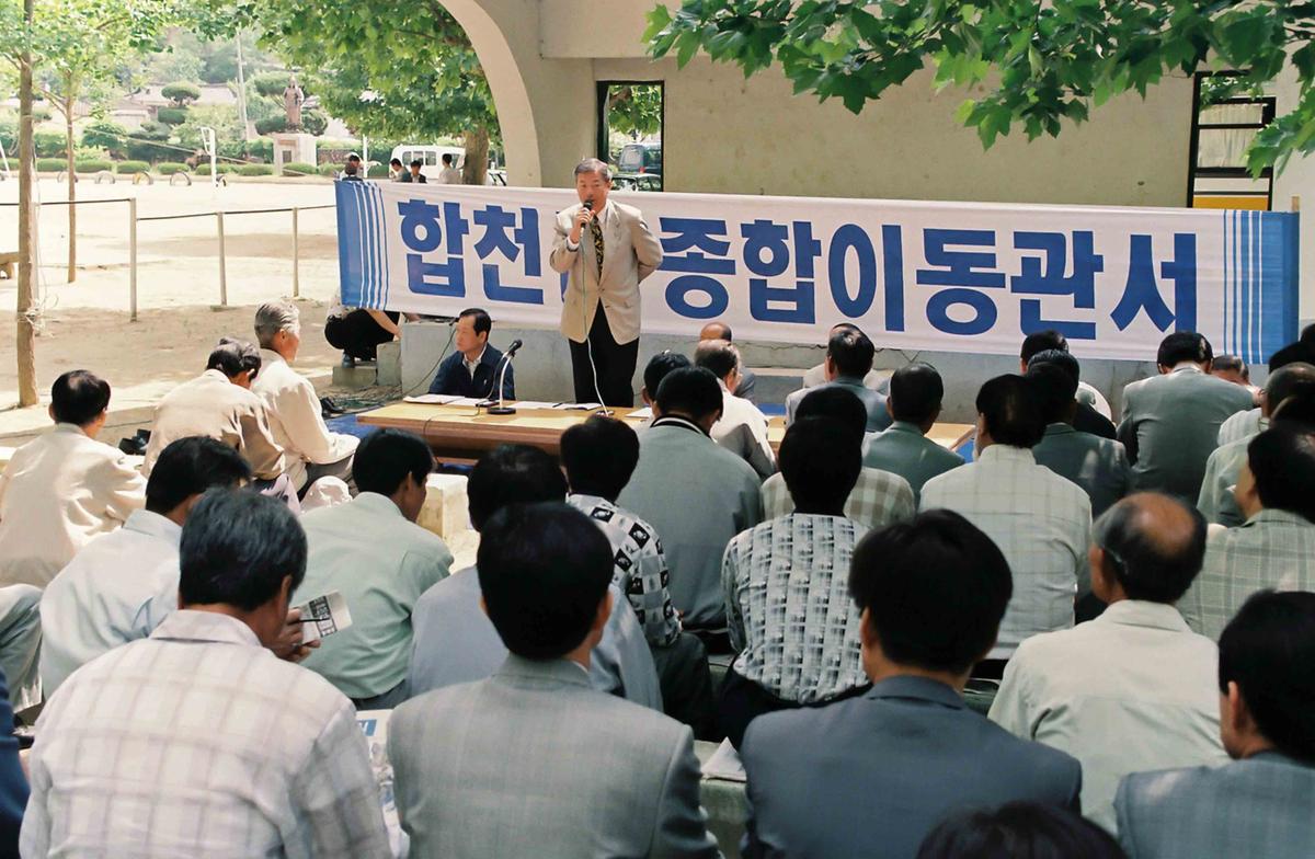 합천군 종합이동관서