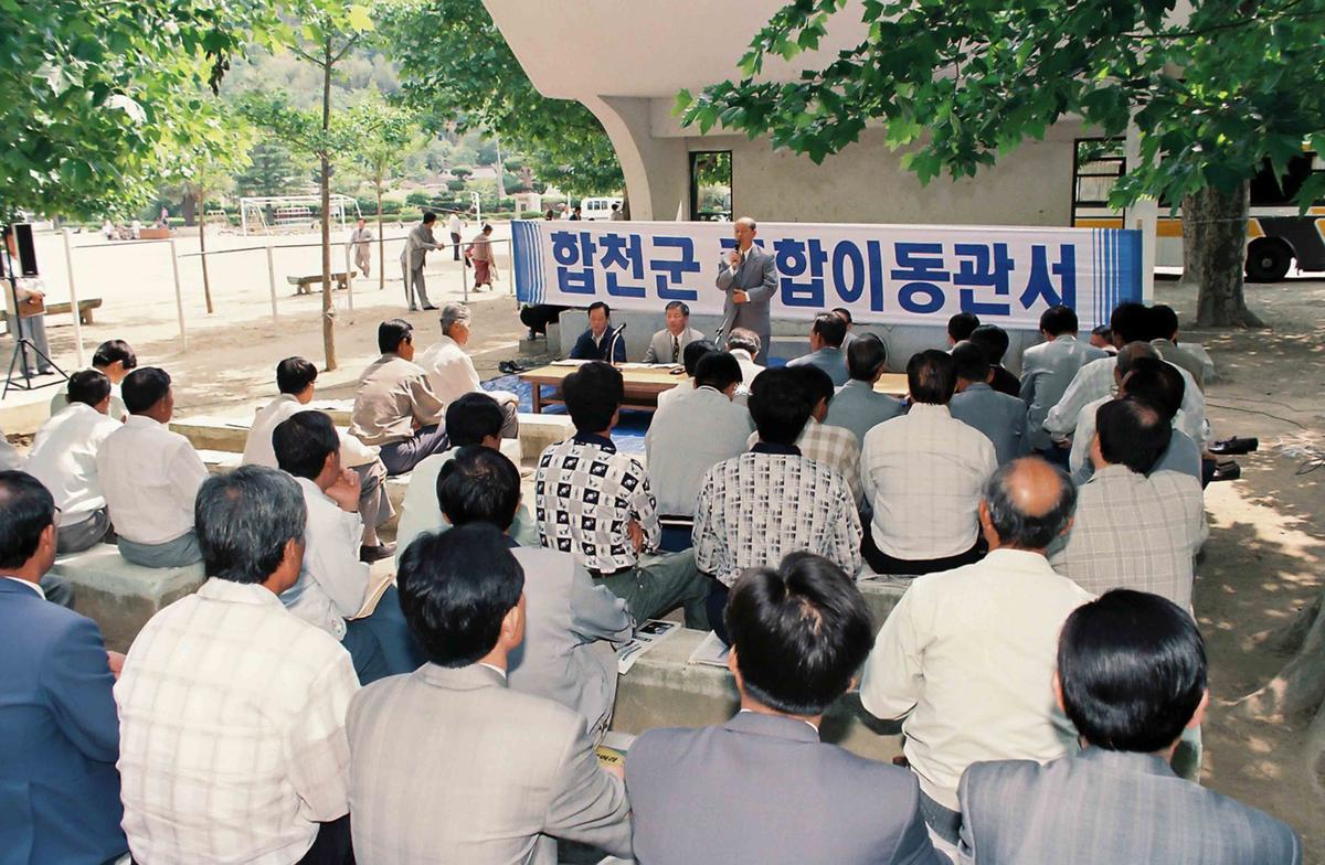 합천군 종합이동관서