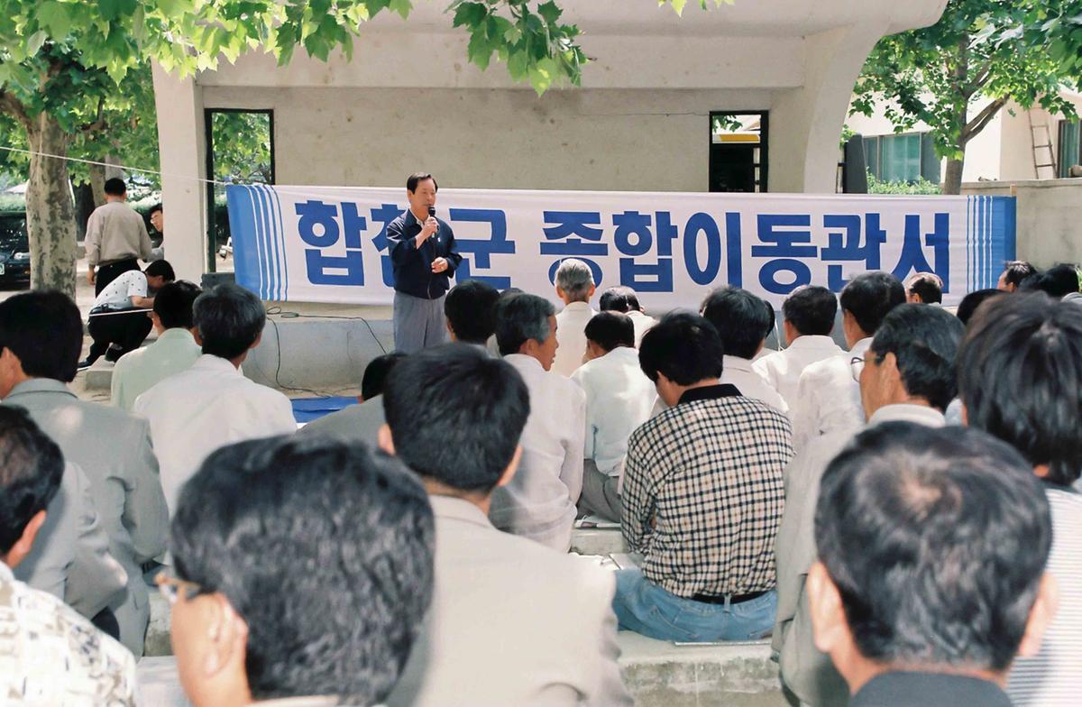 합천군 종합이동관서
