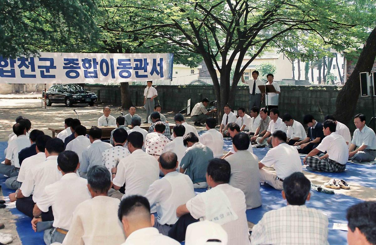 합천군 종합이동관서