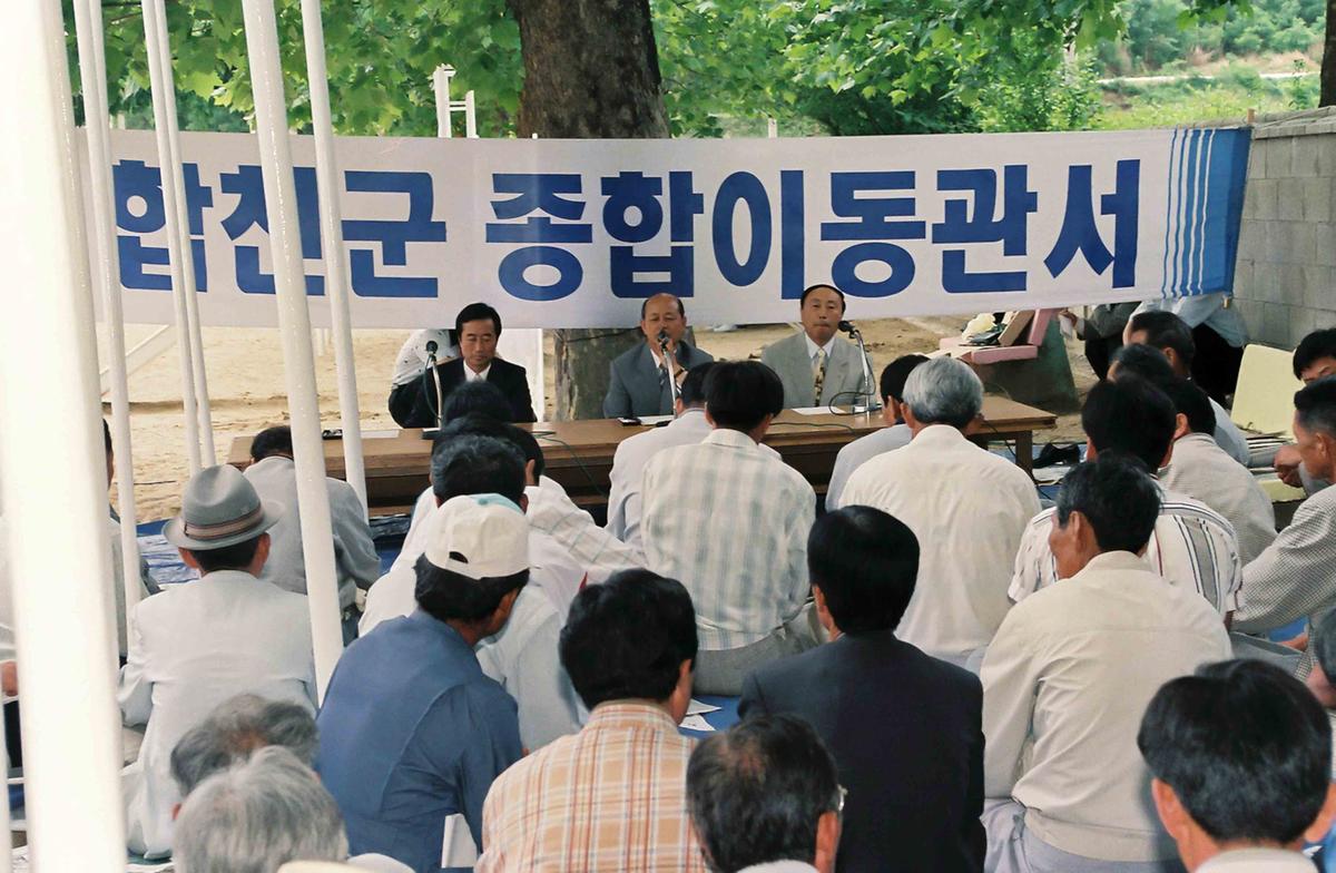 합천군 종합이동관서