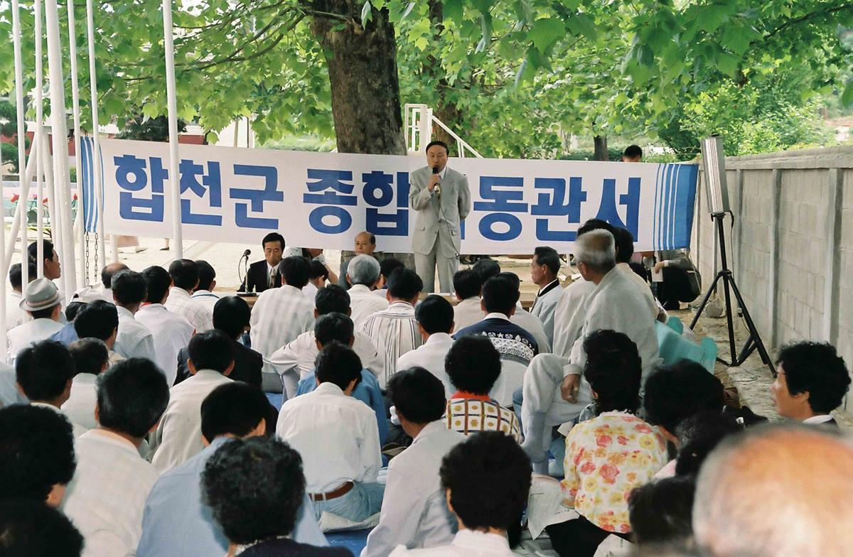 합천군 종합이동관서