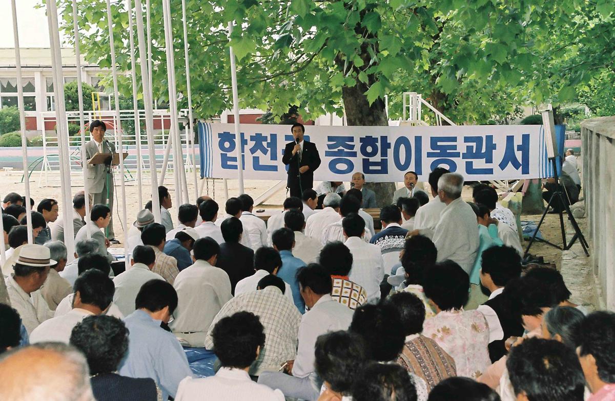 합천군 종합이동관서