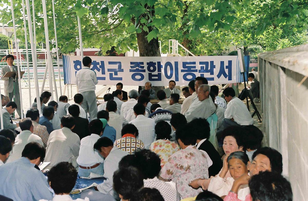 합천군 종합이동관서