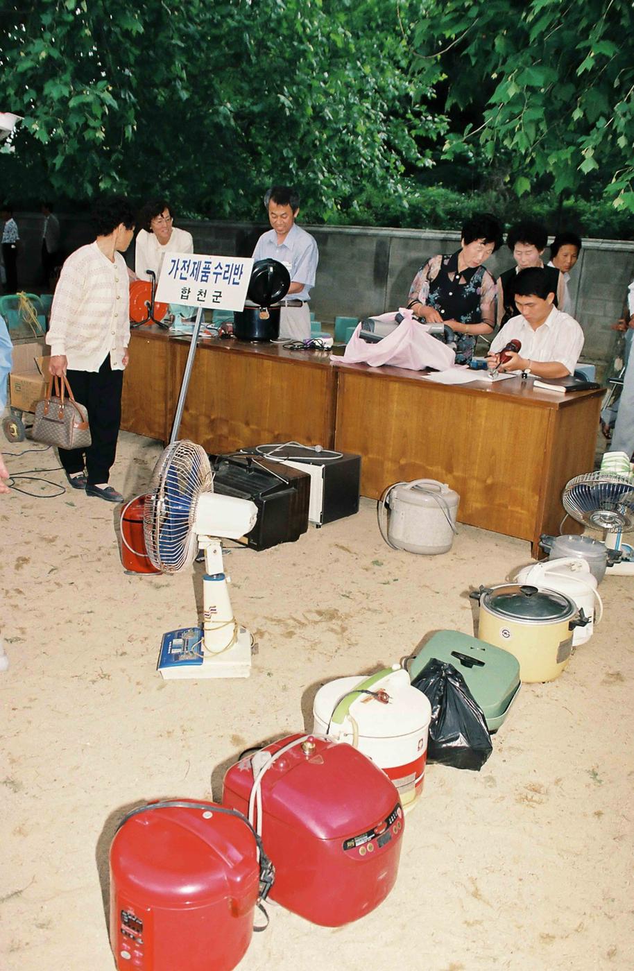 합천군 종합이동관서