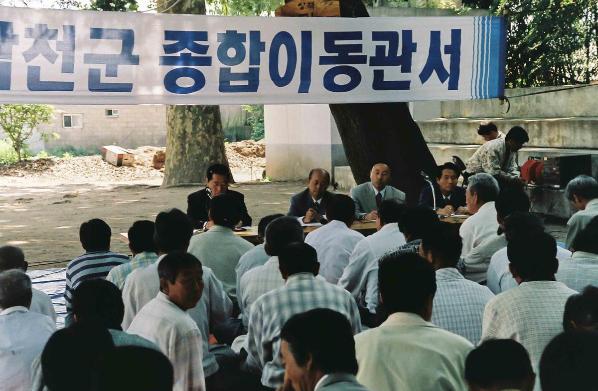 합천군 종합이동관서